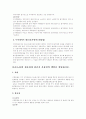무역실무와 클레임 및 운송서류 12페이지