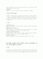 무역실무와 클레임 및 운송서류 13페이지
