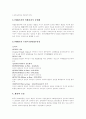 무역실무와 클레임 및 운송서류 14페이지