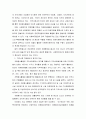 지역사회 자원봉사활동의 실태와 과제 4페이지