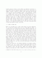 영국 복지국가의 개혁과 소득분배 12페이지