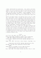 영국 복지국가의 개혁과 소득분배 16페이지