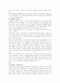 지역개발의 과제와 전망 2페이지