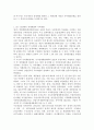 지역개발의 과제와 전망 3페이지