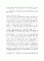 지역개발의 과제와 전망 4페이지