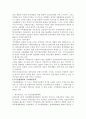 지역개발의 과제와 전망 6페이지