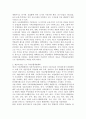 지역개발의 과제와 전망 7페이지