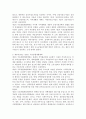 지역개발의 과제와 전망 8페이지