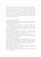 지역개발의 과제와 전망 9페이지