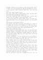 지역개발의 과제와 전망 10페이지