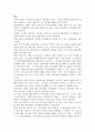 지역개발의 과제와 전망 13페이지
