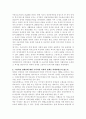 장애인과 자원봉사자에 대한 고찰 및 복지 4페이지
