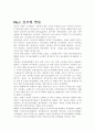 골프의 역사 타수 계산법 2페이지