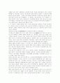 골프의 역사 타수 계산법 4페이지