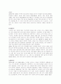 골프의 역사 타수 계산법 6페이지