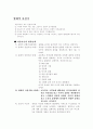 형태적 사실기 1페이지