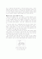 형태적 사실기 7페이지