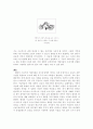 형태적 사실기 8페이지
