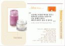 눈과 요리로 먼저 느끼는  미래의 요리 (푸드아트의 소개) 4페이지