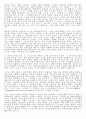 로크의 자유민주주의 2페이지