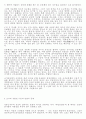 로크의 자유민주주의 4페이지