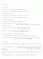 로크의 자유민주주의 11페이지