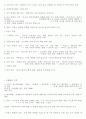 로크의 자유민주주의 12페이지