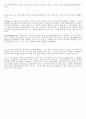 로크의 자유민주주의 16페이지
