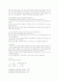 토익 리스닝 훈련 방법 2페이지
