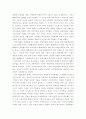 개항 이후 한국의 근대화 및 산업화 2페이지