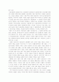 개항 이후 한국의 근대화 및 산업화 4페이지