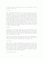 민주주의란 무엇인가 2페이지