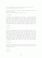 민주주의란 무엇인가 5페이지