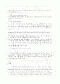 헌법소원 2페이지