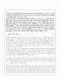 황석영의 삼포가는 길 1페이지