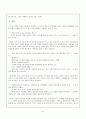 황석영의 삼포가는 길 2페이지
