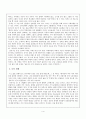 황석영의 삼포가는 길 3페이지