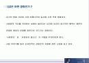섬 철학적으로 영화읽기 4페이지
