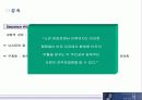 섬 철학적으로 영화읽기 9페이지