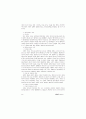 2002년 사법고시 형법 2차 기출문제 강평 3페이지