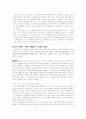 대법원 판결 2000도 1985 공문서 부정행사죄 관한 해설 2페이지