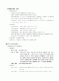 증권투자상담사 2권 핵심 요약정리.. 18페이지