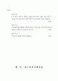 2002년 사법고시 2차 기출문제 2페이지