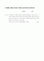 2002년 사법고시 2차 기출문제 5페이지
