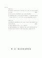 2002년 사법고시 2차 기출문제 6페이지