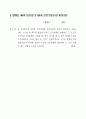 2002년 사법고시 2차 기출문제 7페이지
