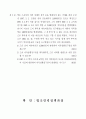 2002년 사법고시 2차 기출문제 8페이지