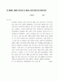 2002년 사법고시 2차 기출문제 11페이지