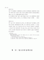 2002년 사법고시 2차 기출문제 12페이지