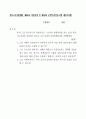 2002년 사법고시 2차 기출문제 13페이지
